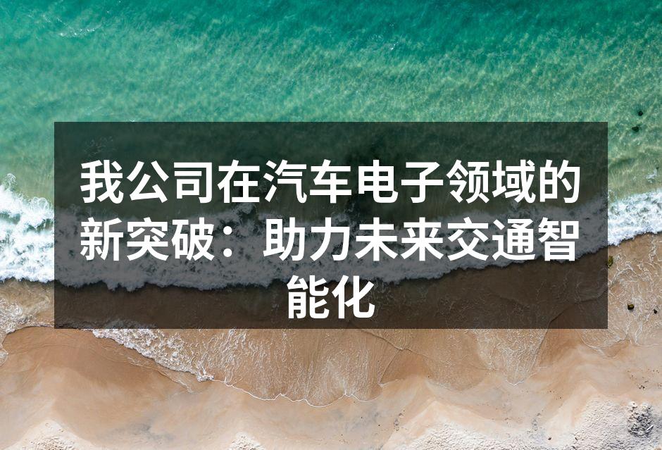 我公司研发团队正在进行技术测试